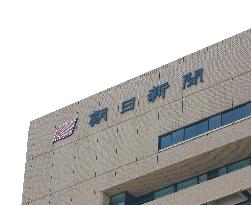 Asahi Shimbun's Tokyo Headquarters
